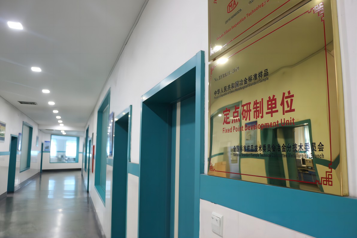 九游官方网页版集团是全国28家“冶金标准样品定点研制单位”之一(1).jpg