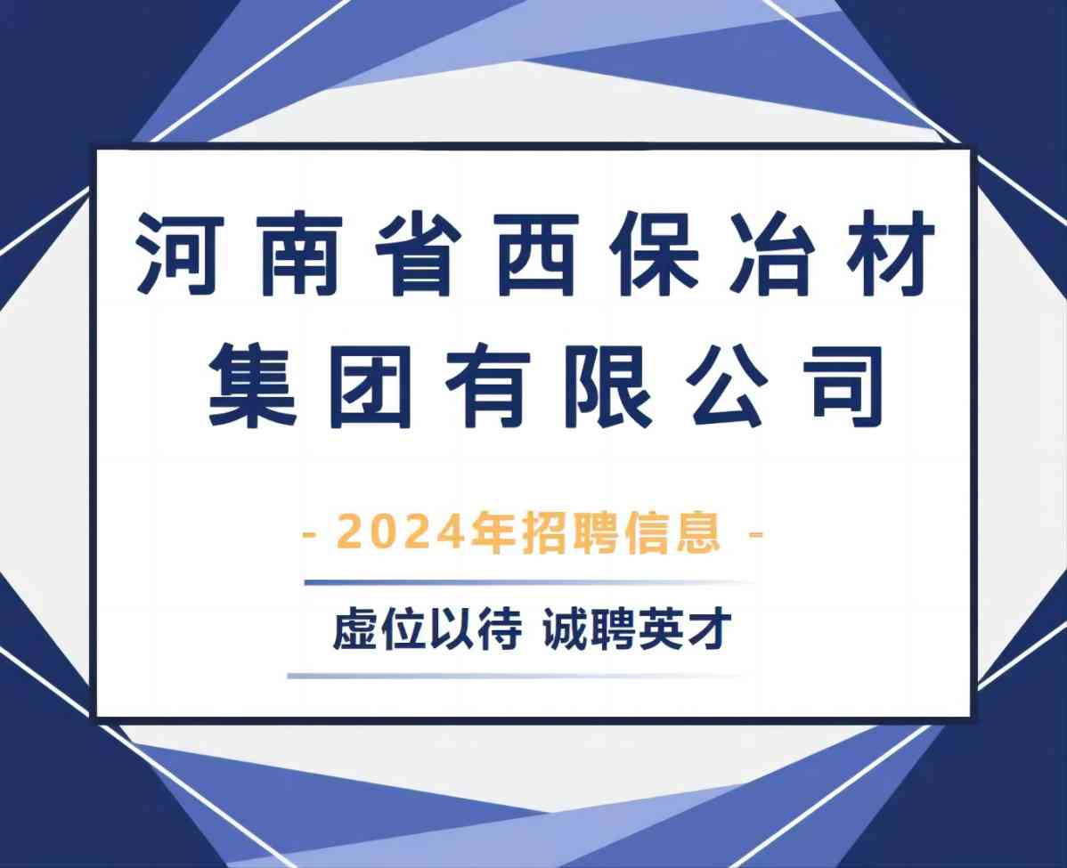 九游官方网页版集团2024年春季招聘正在进行中！(1).jpg
