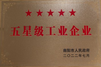 九游官方网页版集团获评2021年度南阳市五星级工业企业荣誉