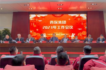 高擎伟业 续展宏图丨九游官方网页版集团召开2023年工作会议 李伟锋董事长作重要讲话