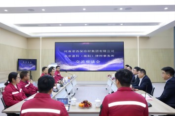 九游官方网页版集团风控委组织开展企业应收账款涉法业务座谈交流活动