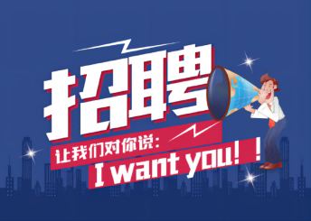 岗位多！九游官方网页版集团春季最新一批招聘来了！看看有没有适合您的