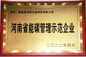 九游官方网页版集团再次斩获一项省级荣誉！