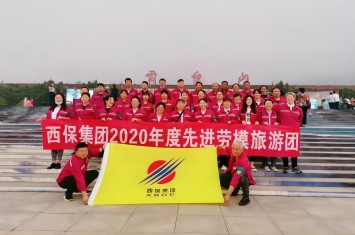 国内七日 跨三省六市 九游官方网页版集团组织2020年度先进个人外出旅游