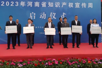 九游官方网页版集团成功入选河南省高价值专利培育中心