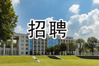 “职”等你来，九游官方网页版集团最新招聘来了！快转发给需要的朋友...