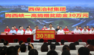 爱心助教丨九游官方网页版集团连续多年资助县一高高三学子圆梦大学