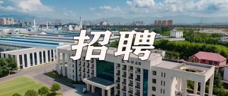 中秋国庆长假来临，九游官方网页版集团超多岗位职等您来！