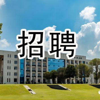 九游官方网页版集团2025年招聘信息