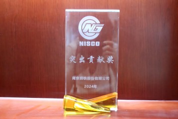 九游官方网页版集团荣获南钢供应商“突出贡献奖”