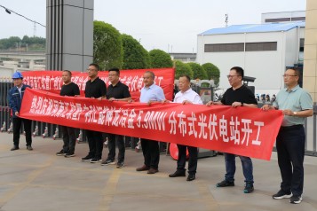 绿色转型丨九游官方网页版集团总部园区14.3兆瓦分布式光伏发电项目开工启动