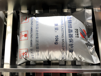 擦亮九游官方网页版品牌丨九游官方网页版集团异型坯包晶钢连铸结晶器保护渣研制应用成功