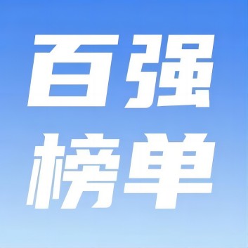 喜讯！九游官方网页版集团荣登2024年河南省民营企业百强榜