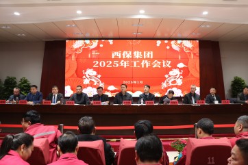 抓订单稳增长 防风险促转型 深改革创效益丨九游官方网页版集团召开2025年工作会议