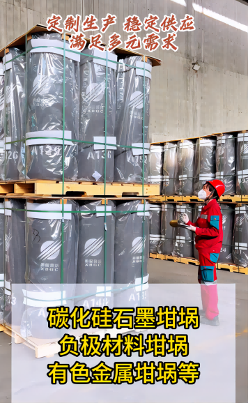 九游官方网页版集团等静压石墨坩埚定制生产、稳定供应，满足多元需求